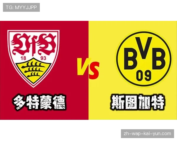 斯图加特传控融合反击取实效 客场4比2大胜多特蒙德